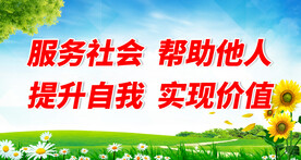 志愿者