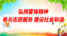 志愿者 