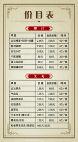 艾灸理疗价目表