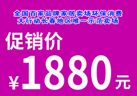 商场价签