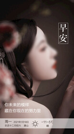 医美早安
