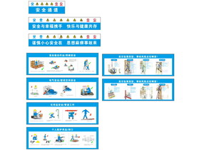 中建围挡安全漫画