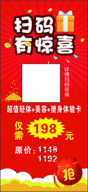 打折促销