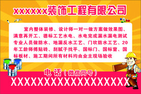 装饰公司不干胶