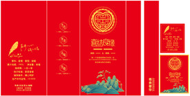 酒盒 喜酒包装