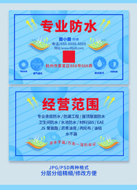 防水名片图片