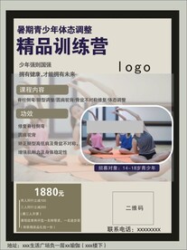 瑜伽