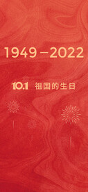 祖国生日