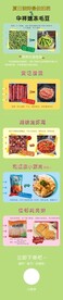 公众号长图