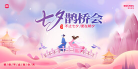 七夕情人节