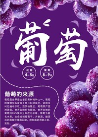 葡萄