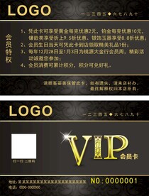 VIP卡