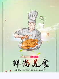 烤鸡