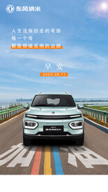 早安