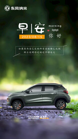 早安