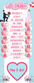 结婚小游戏 