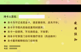 养生馆 汗蒸馆 按摩馆vip卡