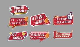 异型手举牌