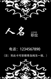 酒吧 名片