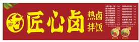 拌饭