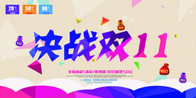 电商素材