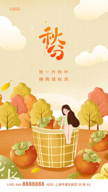 二十四节气