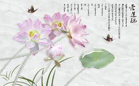 爱莲说