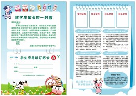 订奶