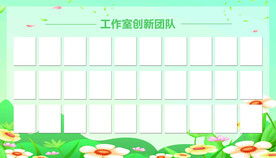 团队