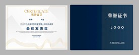 证书模板