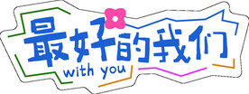 手举牌