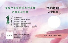 放学纪念