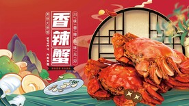 大闸蟹