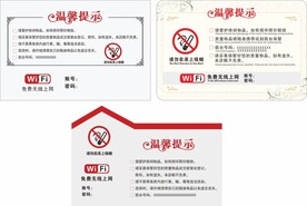 温馨提示