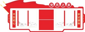 党建文化墙