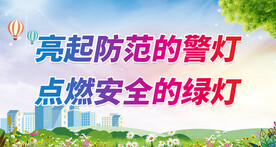社会治安 