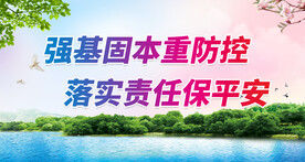 社会治安 