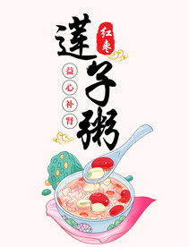  传统美食