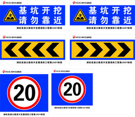 公路交通标识