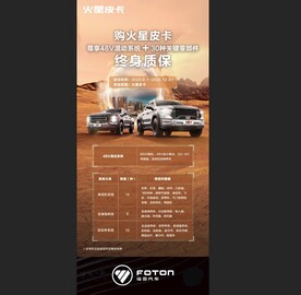 汽车展架