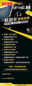 健身海报