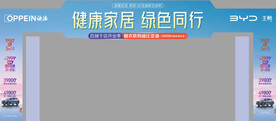 欧派粉甄选拱门