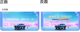 欧派衣柜粉甄选吊旗