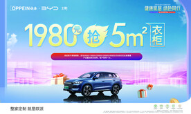 欧派1980元抢5㎡衣柜画架
