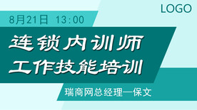 技能培训分享直播封面