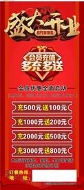 盛大开业