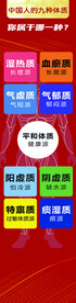 人的九种体质