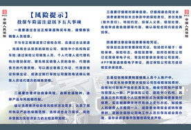 中国人保车险二折页双面设计