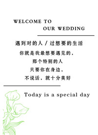 婚礼背景 婚礼水牌 签到