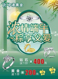 浓情端午粽享父爱